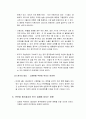 [위안화절상]중국 위안화 절상의 의미와 한국경제에 미치는 영향에 대한 완벽정리 및 대처 자세에 관한 고찰  7페이지