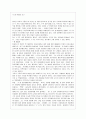 굿 윌 헌팅을 보고  1페이지