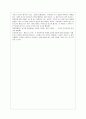 베니스의 상인을 보고 2페이지