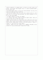 오페라의 유령을 읽고 2페이지