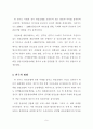 경기도 지역 관광호텔 산업의 활성화 방안에 관한 연구 18페이지