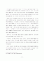 경기도 지역 관광호텔 산업의 활성화 방안에 관한 연구 69페이지