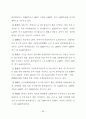 경기도 지역 관광호텔 산업의 활성화 방안에 관한 연구 72페이지