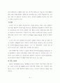 경기도 지역 관광호텔 산업의 활성화 방안에 관한 연구 74페이지