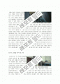 슬럼독 밀리어네어 감상문 [슬럼독 밀리어네어 영화 감상문] 슬럼독 밀리어네어 3페이지