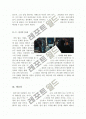 슬럼독 밀리어네어 감상문 [슬럼독 밀리어네어 영화 감상문] 슬럼독 밀리어네어 4페이지