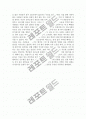 슬럼독 밀리어네어 감상문 [슬럼독 밀리어네어 영화 감상문] 슬럼독 밀리어네어 5페이지