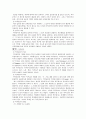 인적자원관리의 기술적 내용구성 직무분석의 목적과 직무평가 3페이지