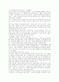 경영학원론 11페이지