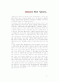 현대문학의이해 2페이지