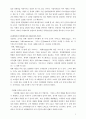 성공적인조직구조 2페이지