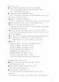성공적인조직구조 4페이지
