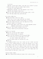 성공적인조직구조 5페이지