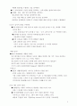 성공적인조직구조 6페이지