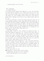성공적인조직구조 7페이지