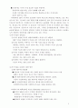 성공적인조직구조 8페이지