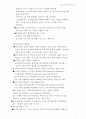 성공적인조직구조 9페이지
