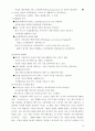 성공적인조직구조 10페이지