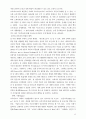 성공적인조직구조 12페이지