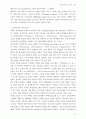 성공적인조직구조 13페이지