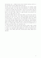성공적인조직구조 14페이지