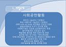 서비스마케팅성공실패사례 6페이지