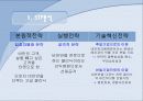 서비스마케팅성공실패사례 10페이지