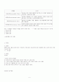 기업 윤리와 경영 5페이지