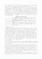 유비쿼터스 10페이지