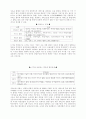 유비쿼터스 11페이지