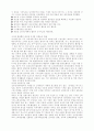 유비쿼터스 14페이지