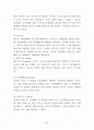 태양게의 위성들 2페이지