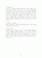 태양게의 위성들 3페이지