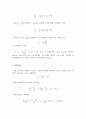 관로마찰 실험 보고서 5페이지