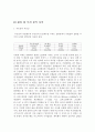 관로마찰 실험 보고서 19페이지
