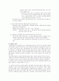 조선에 있어서 (반)식민지 반봉건사회의 형성과 일본제국주의 2페이지