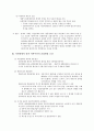 조선에 있어서 (반)식민지 반봉건사회의 형성과 일본제국주의 5페이지