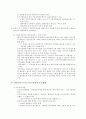 조선에 있어서 (반)식민지 반봉건사회의 형성과 일본제국주의 6페이지