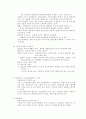 조선에 있어서 (반)식민지 반봉건사회의 형성과 일본제국주의 7페이지