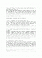 전자본주의기와 일제 강점기에 대한 한국경제사적 고찰 2페이지