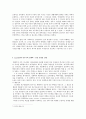 정치학과 관련하여 본 정부혁신과 정책학 6페이지