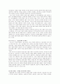 정치학과 관련하여 본 정부혁신과 정책학 9페이지