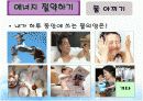 기술가정 Ⅱ. 자원의 관리와 환경 연구수업 발표자료 16페이지