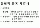 동물주제-사전,본,확장활동 8페이지