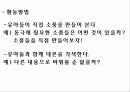 동물주제-사전,본,확장활동 15페이지