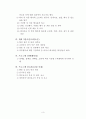 국제포럼기획서-준비활동계획(4개월단기용) 3페이지