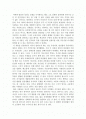 반딧불의 묘 감상문 1페이지