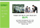 카길애그리브랜드퓨리나의 인사제도 2페이지