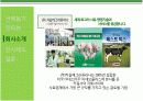 카길애그리브랜드퓨리나의 인사제도 6페이지