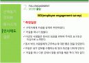 카길애그리브랜드퓨리나의 인사제도 11페이지
